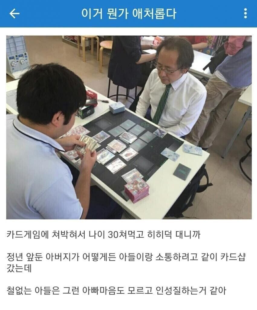 ??? : 나이처먹고 카드게임 인성질 하는 철없는 새키_1.jpg