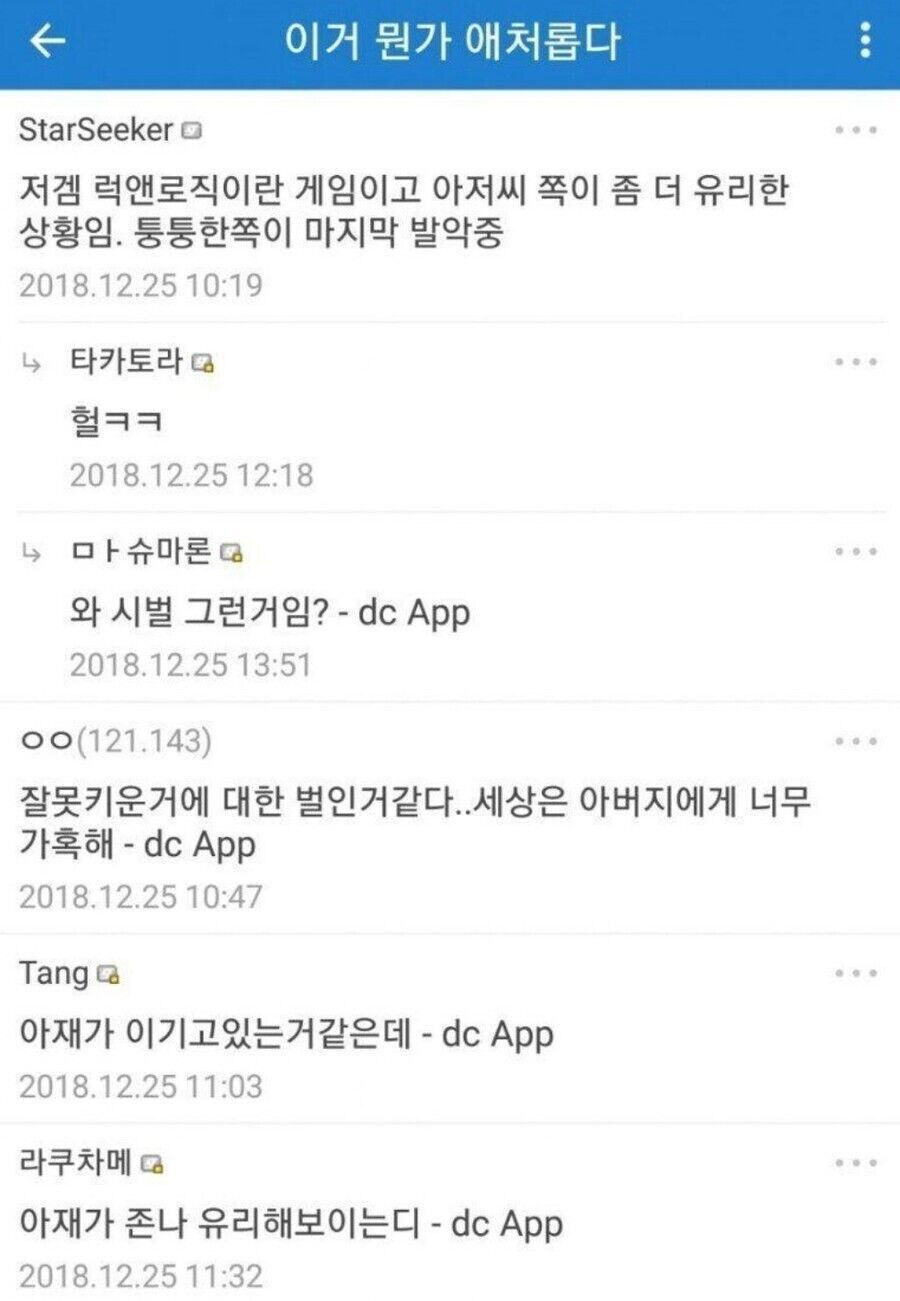 ??? : 나이처먹고 카드게임 인성질 하는 철없는 새키_2.jpg