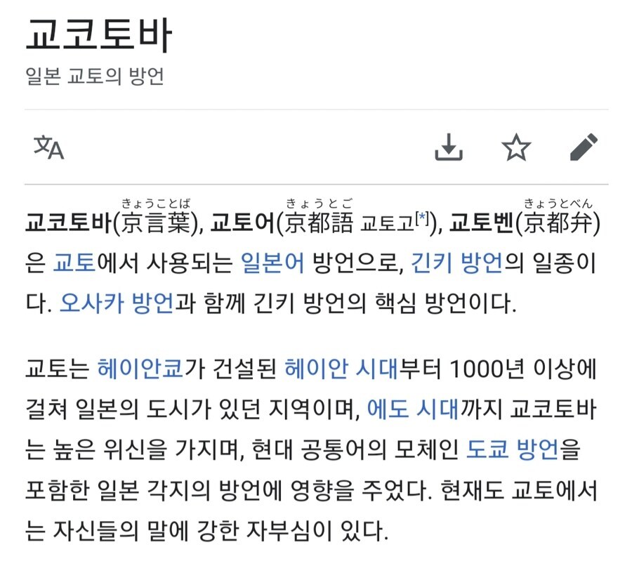 한국어로 번역하기 난감하다는 일본 사투리.jpg_1.jpg