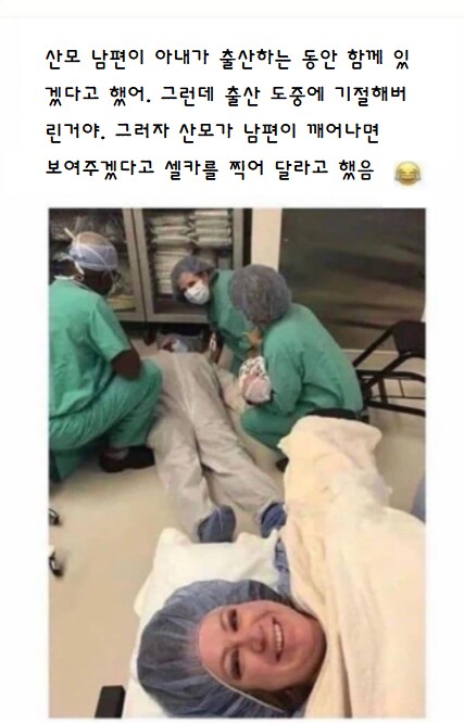 출산하다 너무 즐거워진 산모_1.png