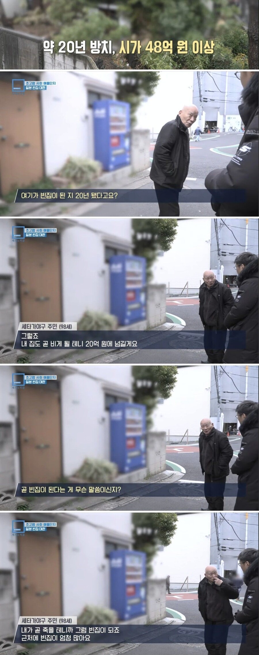 집보러 왔다고? 조금만 기다리면 빈집되니 기다려_1.jpg