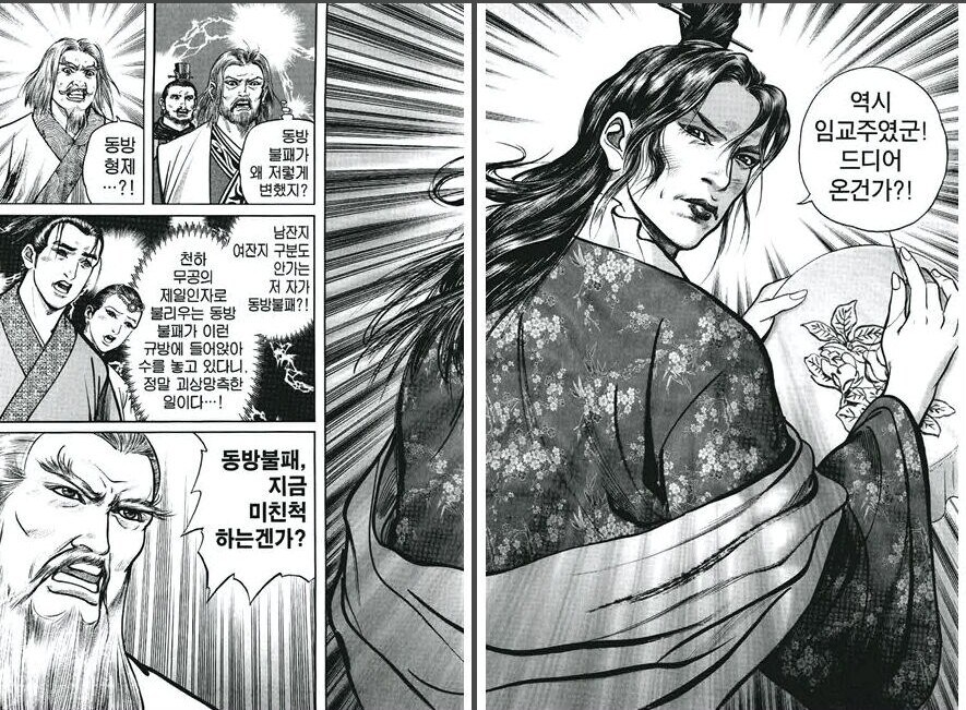 규화보전이 진짜 무서운 무공인 이유_1.jpg