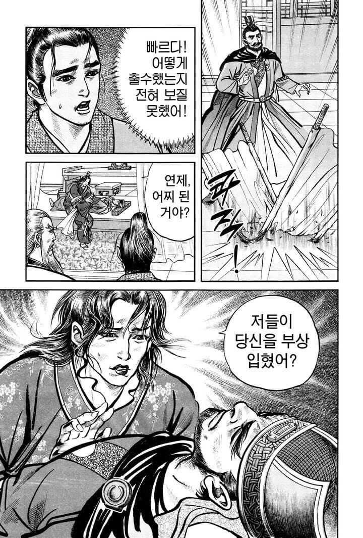 규화보전이 진짜 무서운 무공인 이유_2.jpg