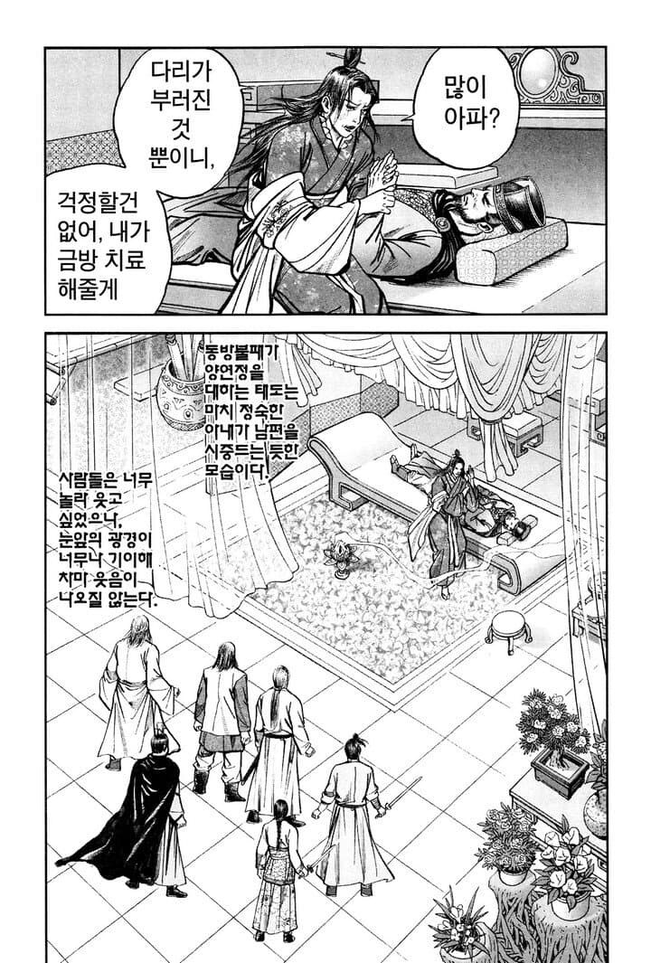 규화보전이 진짜 무서운 무공인 이유_3.jpg