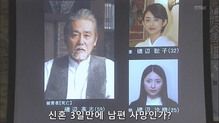 결혼한지 3일 만에 남편이 죽었다면 누굴 의심하게 될까_1.jpg