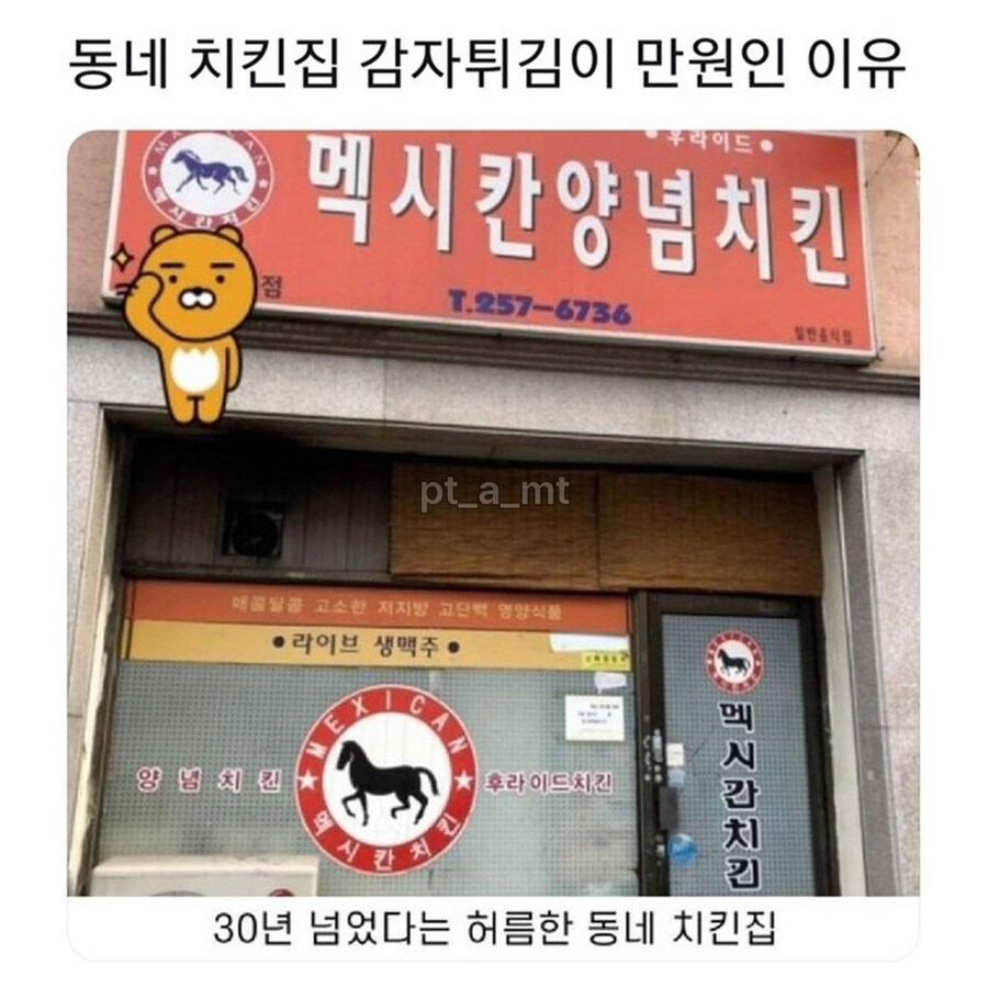 어느 치킨집 리뷰_1.jpg