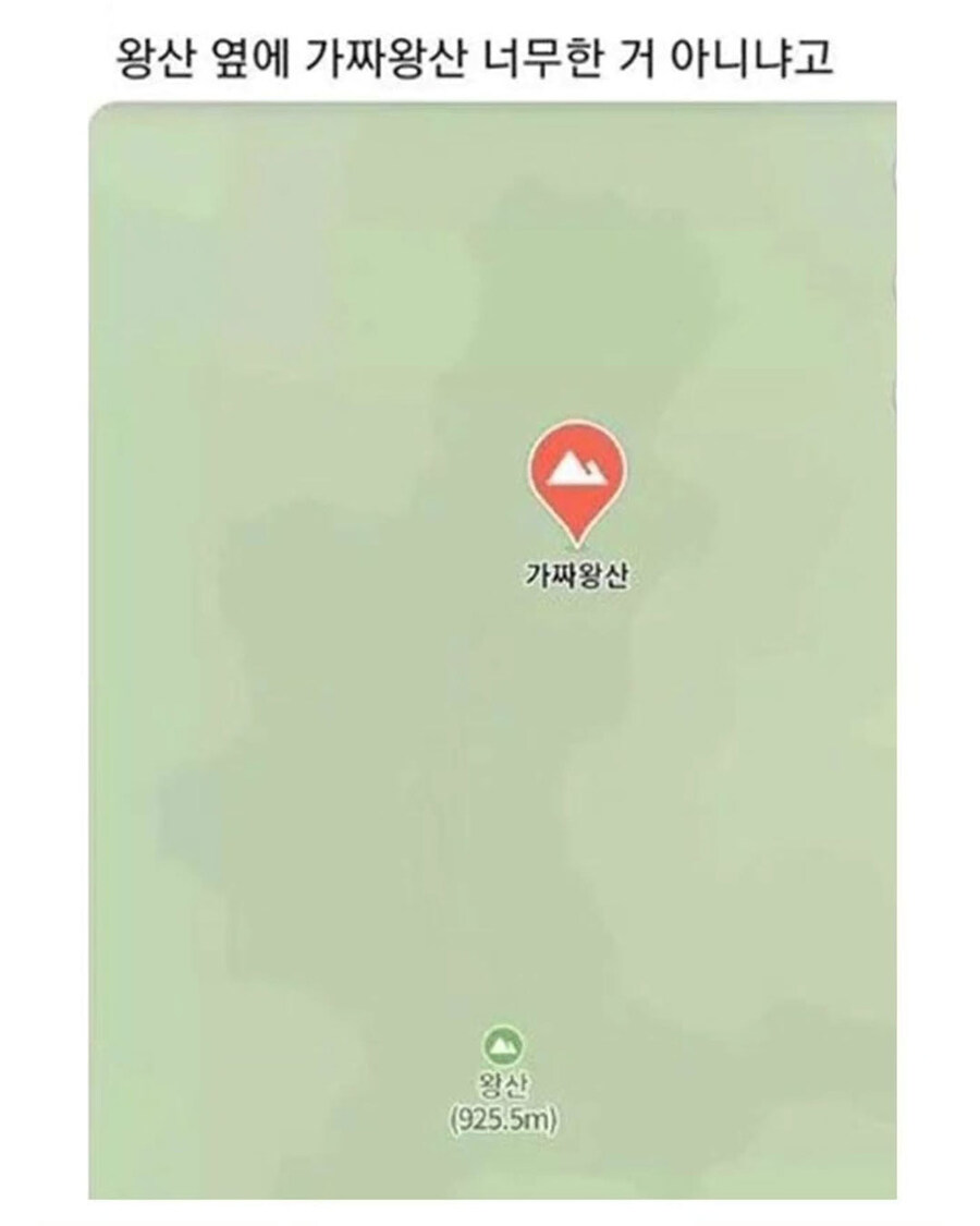 한국인들의 산 이름 정하기_3.jpg