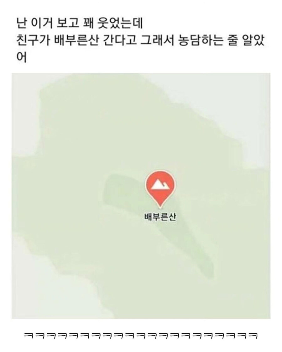 한국인들의 산 이름 정하기_4.jpg