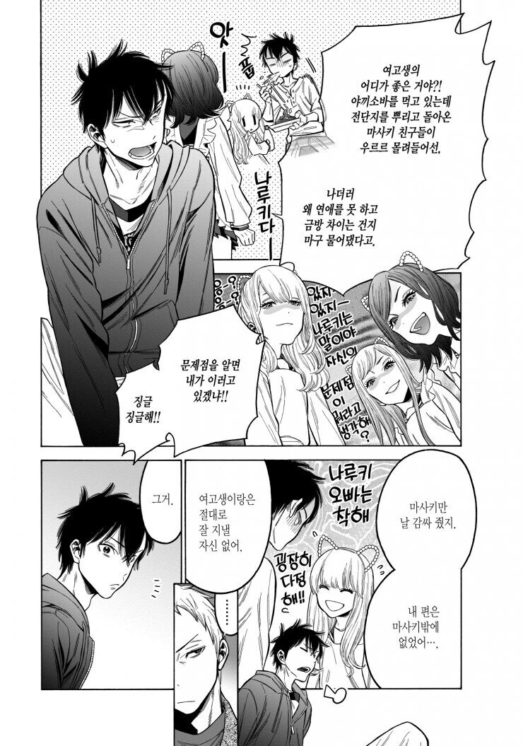 오빤 착해요. 근데 남자론 그닥 아닌것 같아서..._1.jpg