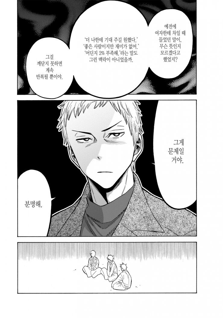 오빤 착해요. 근데 남자론 그닥 아닌것 같아서..._3.jpg