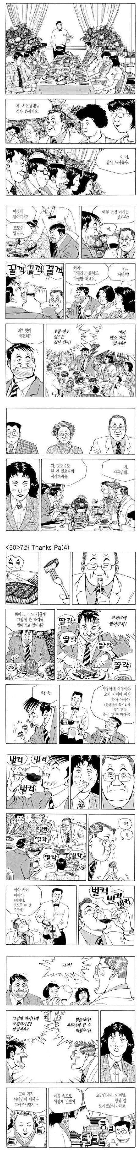 식객 )상견레_1.jpg