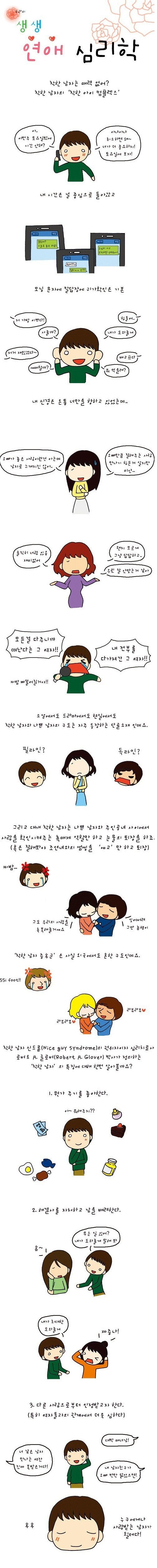 오빤 착해요. 근데 남자론 그닥 아닌것 같아서..._9.jpg