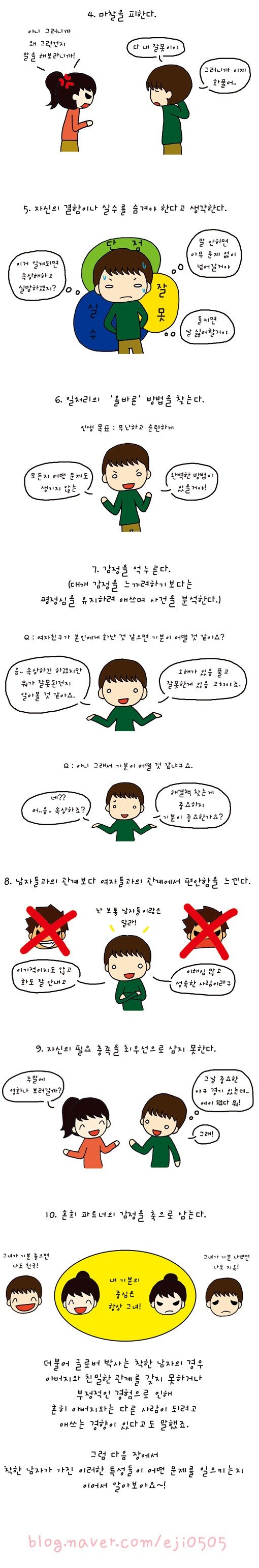 오빤 착해요. 근데 남자론 그닥 아닌것 같아서..._10.jpg