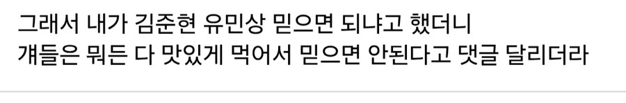 연예인 맛집 신뢰하지 않는 이유.jpg_4.jpg