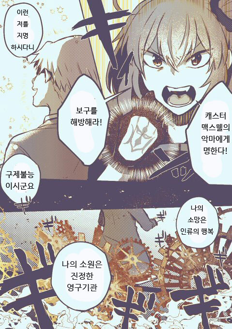 Fate 시리즈 은근 나오는 연출_1.jpg