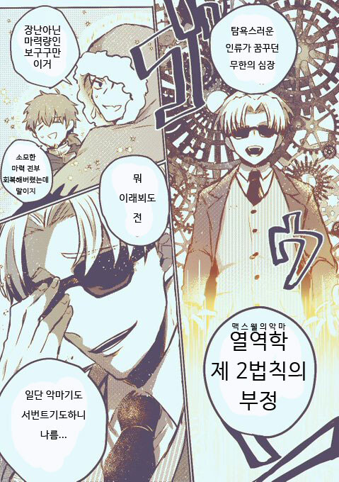 Fate 시리즈 은근 나오는 연출_2.jpg