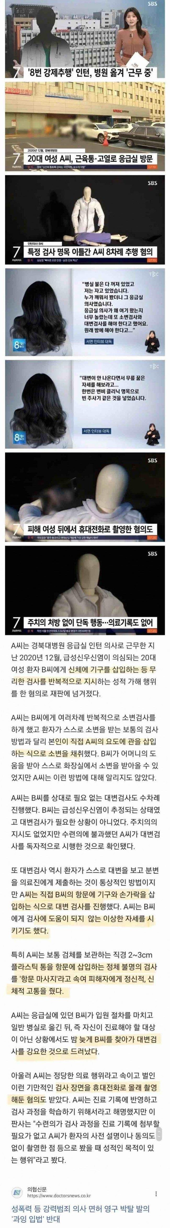 20대 여성 자기 앞에서 대변 검사시킨 의사_1.jpg