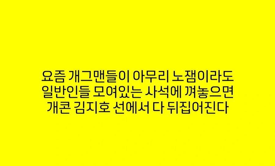 재미없어 보이는 개그맨들도 일반인 사이에 두면 다르다.jpg_1.jpg