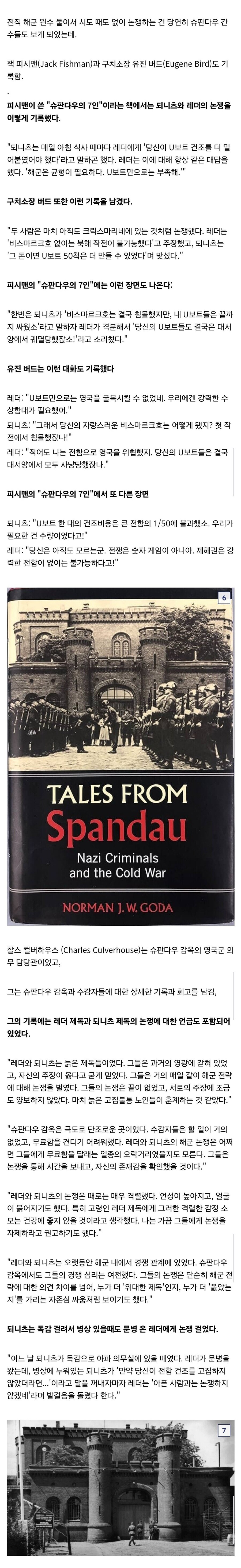 나치 패망 후 전범 수용소에서 벌어진 원수간의 아가리 배틀_3.png