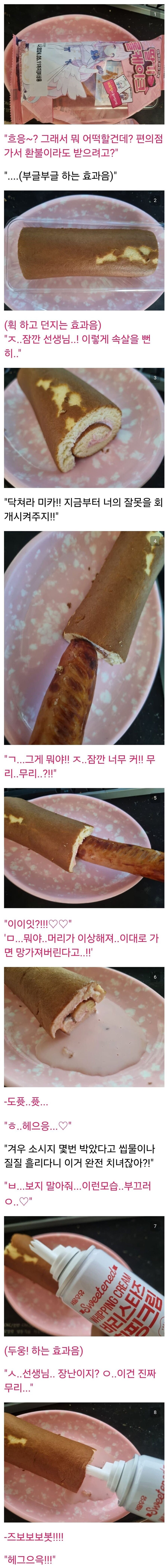 크윽... 미소노 미카 이 건방진 게!!_1.jpg