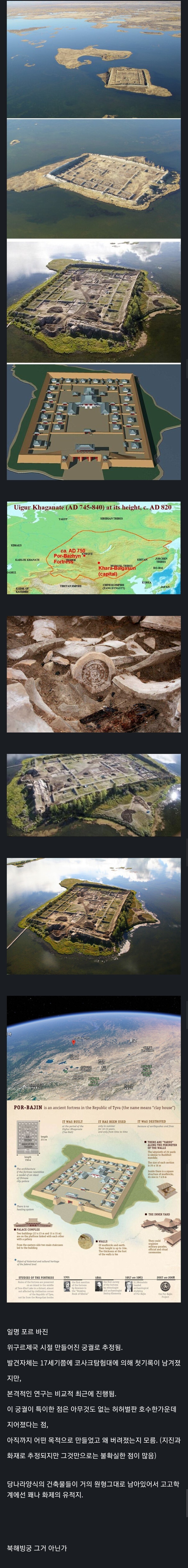 누가봐도 북해빙궁.jpg_1.jpg