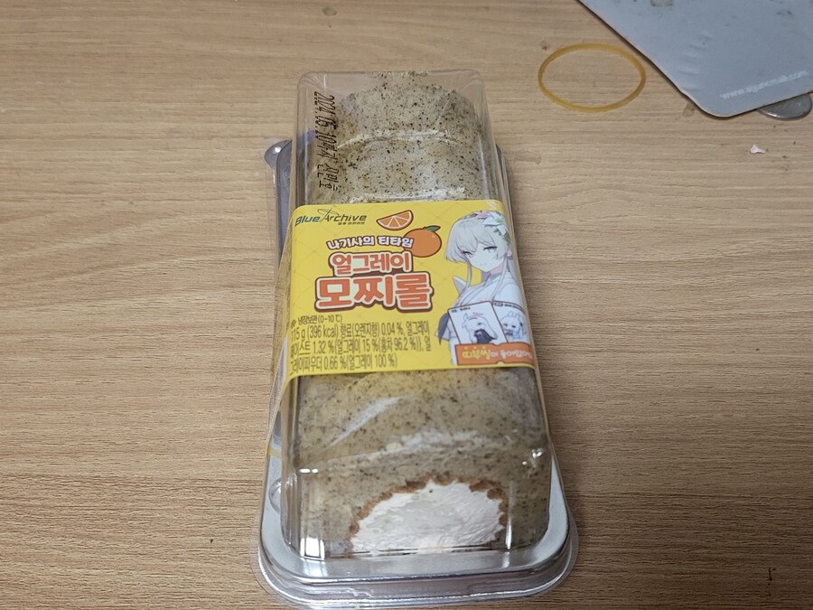 나기사...이 의심암귀 녀석 주제에!_1.jpg