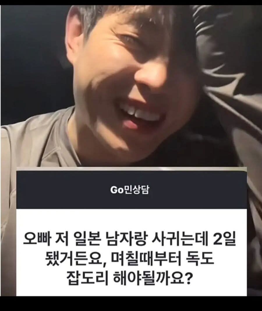 일본 남자와 사귀는 여자의 고민_1.jpg