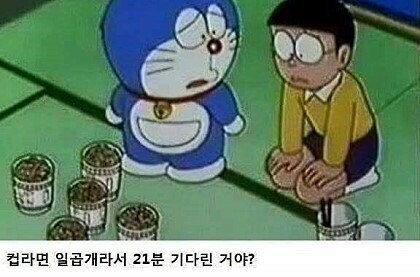 구구단을 익힌 노진구가 나름 머리를 쓴 결과.jpg_1.jpg