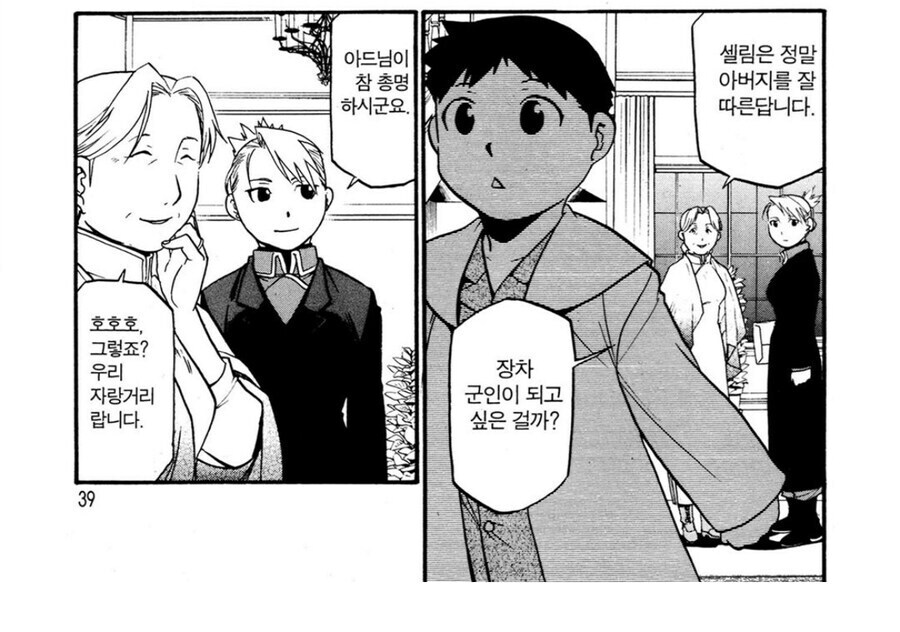 강연금 엄마를 좋아했던 프라이드_1.jpg