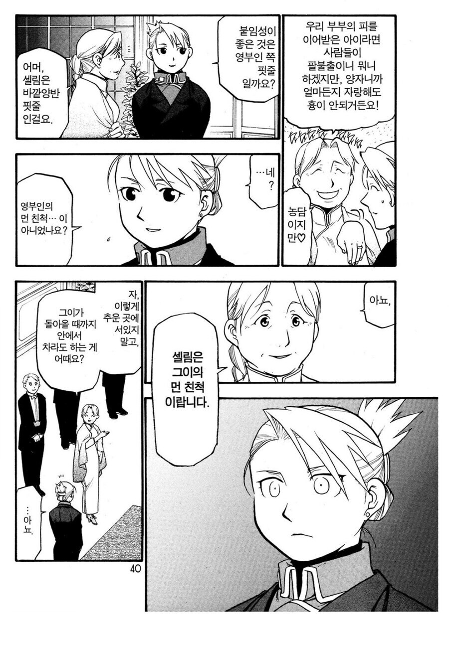 강연금 엄마를 좋아했던 프라이드_2.jpg