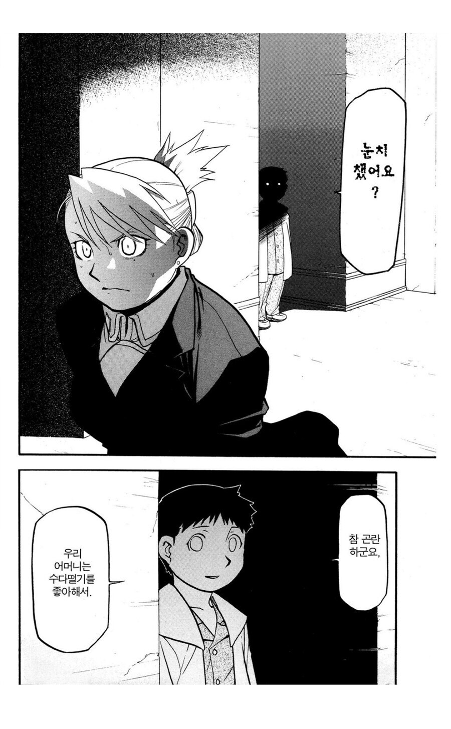 강연금 엄마를 좋아했던 프라이드_3.jpg