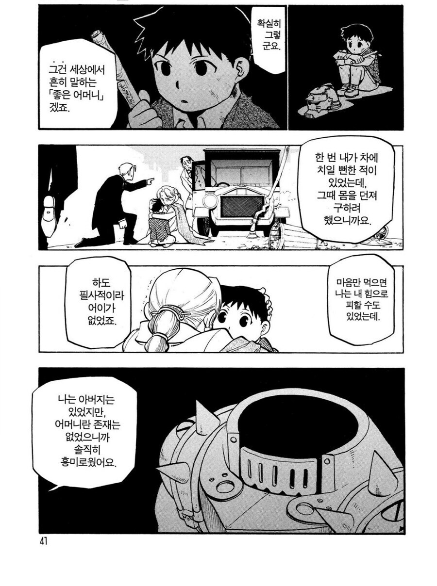 강연금 엄마를 좋아했던 프라이드_7.jpg