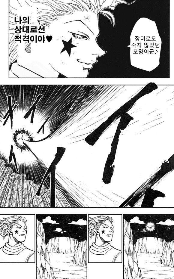 그럼 이 승부는 살아남은 내 승리네_4.jpg