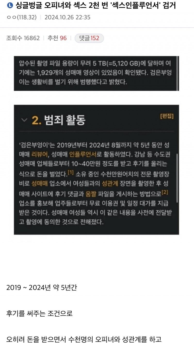 5년간 오피녀들과 ㅅㅅ 2000번 한 남자.jpg_1.jpg