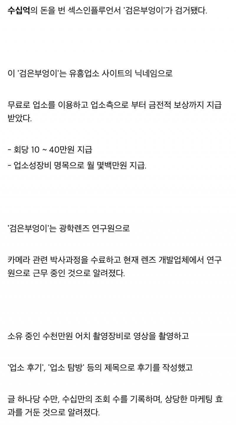 5년간 오피녀들과 ㅅㅅ 2000번 한 남자.jpg_2.jpg