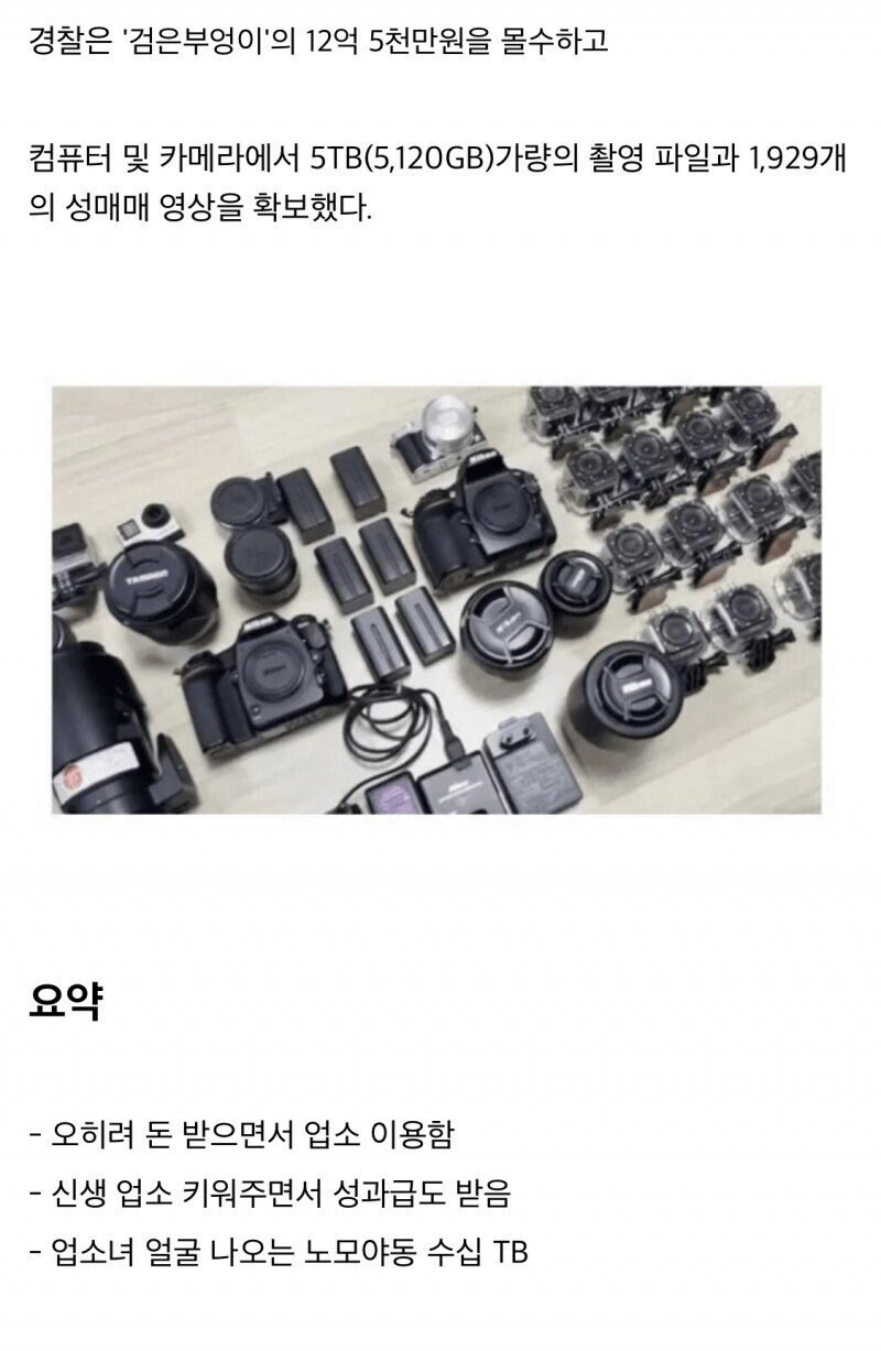 5년간 오피녀들과 ㅅㅅ 2000번 한 남자.jpg_3.jpg