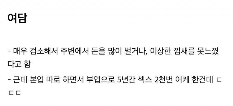 5년간 오피녀들과 ㅅㅅ 2000번 한 남자.jpg_4.jpg