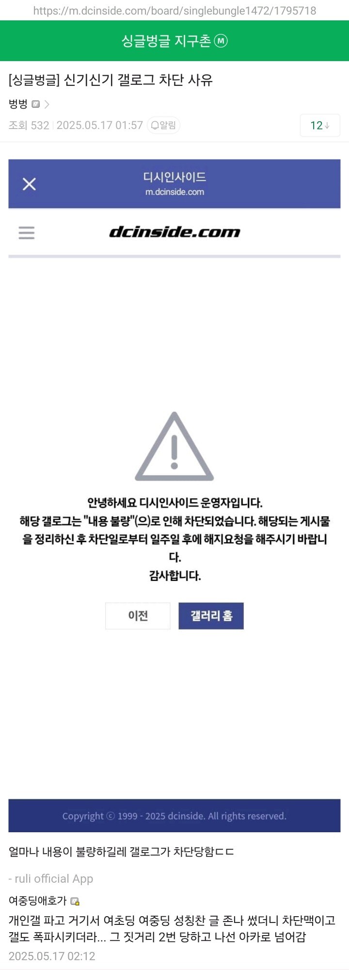 디시인사이드를 접은 이유.JPG_1.jpg