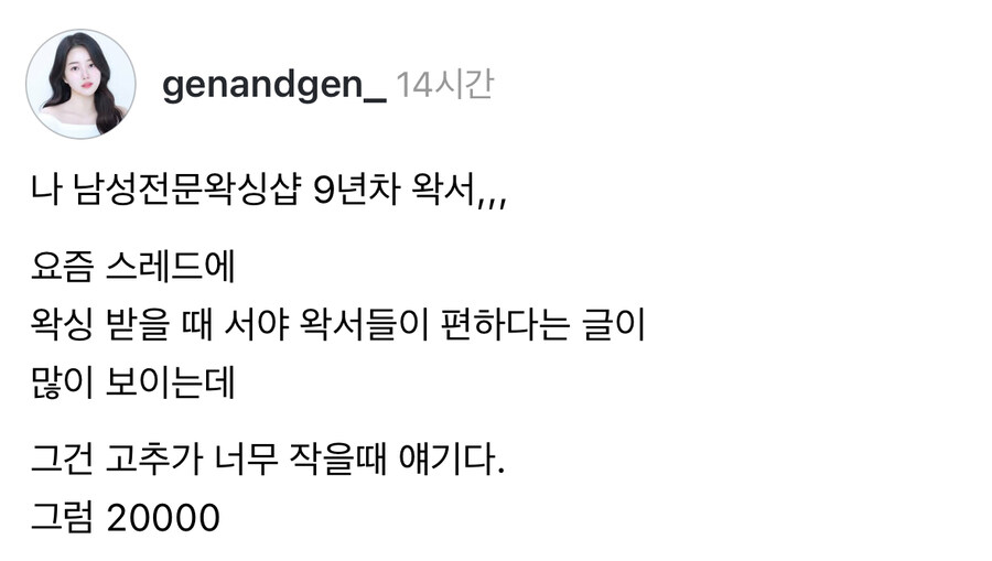 브라질왁싱할때 발기해야 편하다는 이유.jpg_1.jpg