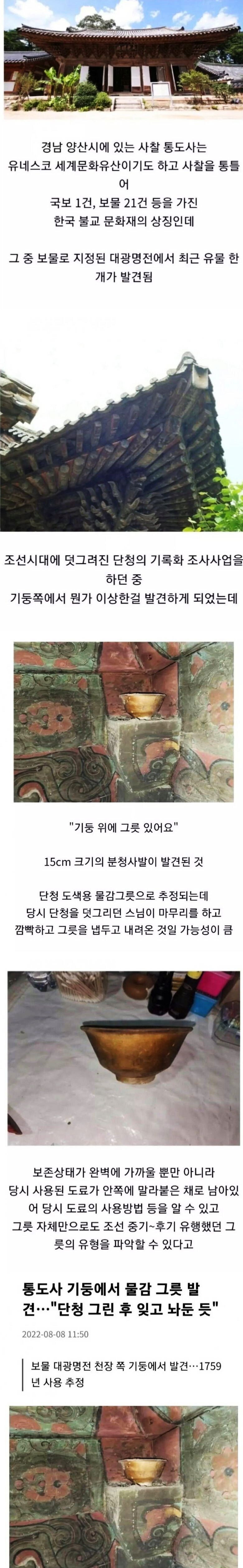 200년 동안 찾지 못한 물감그릇_1.jpg