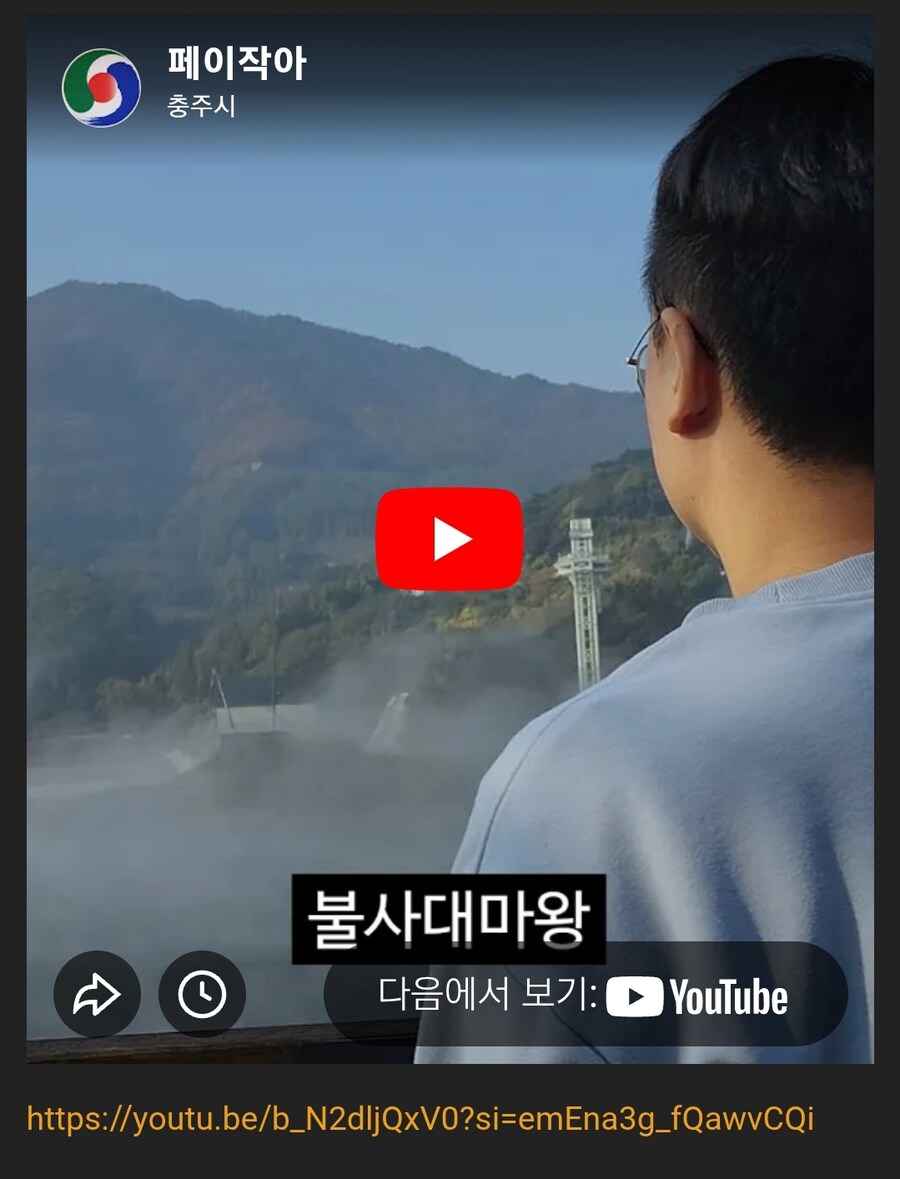 충주맨 : 나를 불사대마왕이라 불러다오.jpg_1.png