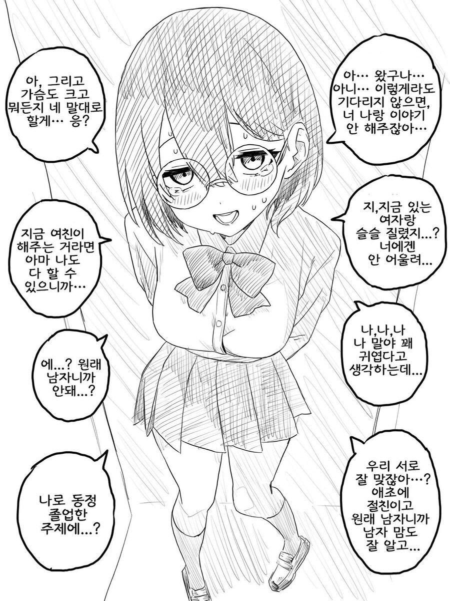 NTR보다 더 쓰레기스러운 행위_2.jpg