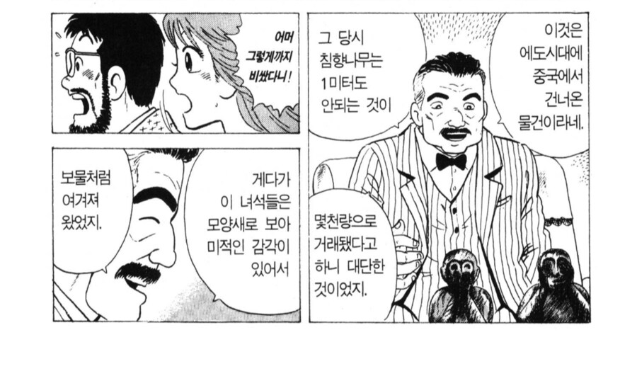 맛의달인) 그냥 양보하세요. 당신이 가지고 있어봤자 무쓸모입니다._1.png