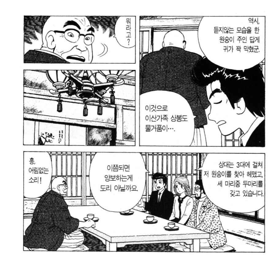 맛의달인) 그냥 양보하세요. 당신이 가지고 있어봤자 무쓸모입니다._5.png