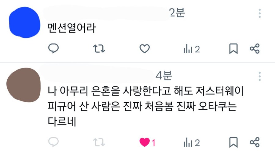 상처받은 은혼 팬_2.jpg