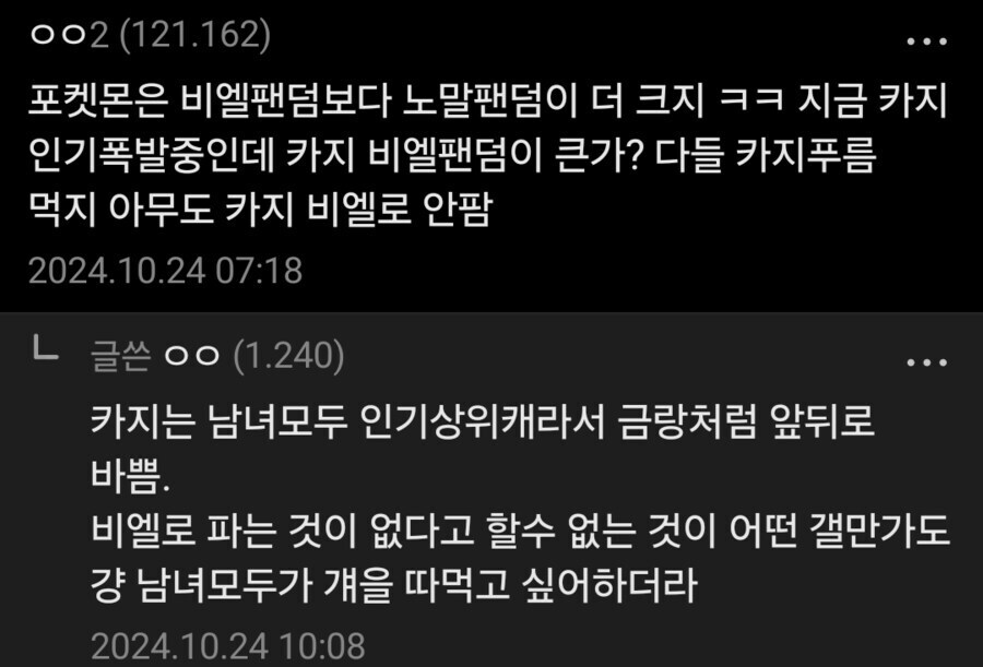 포켓몬 다신 없을거 같은 캐릭터_1.jpg
