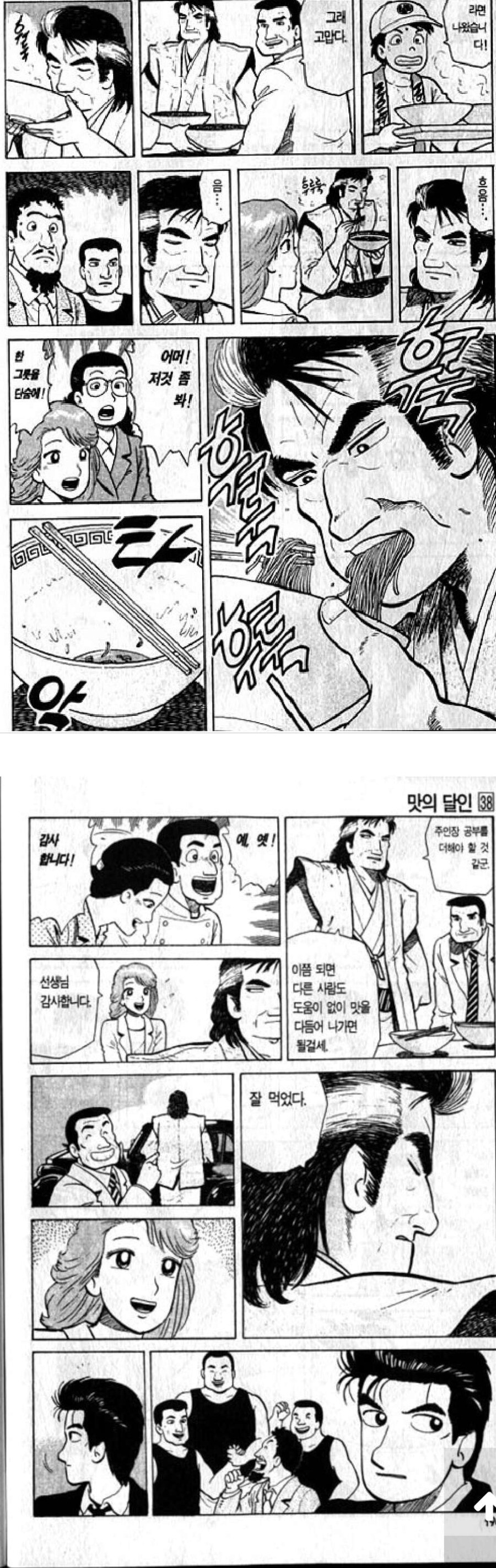 임은 험하지만 음식에 관해선 거짓말을 하지않은 남자_4.jpg