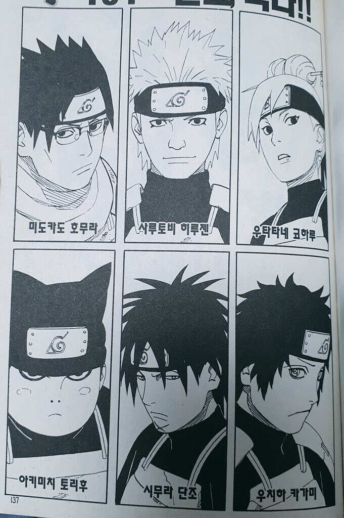 나루토)나뭇잎 최고 암흑기_1.jpg