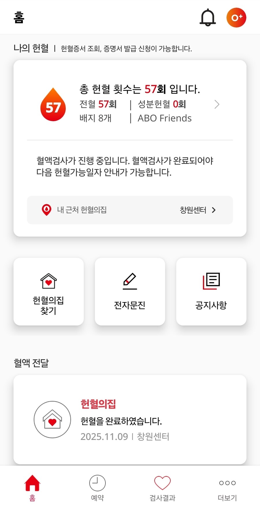 이 몸, 우수한 피주머니_1.jpg