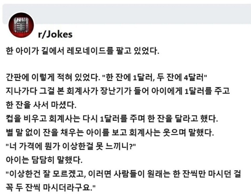 회계사보다 똑똑한 아이_1.jpg